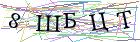 Введите текст с картинки