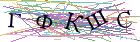 Введите текст с картинки