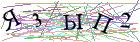 Введите текст с картинки