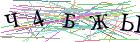 Введите текст с картинки