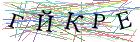 Введите текст с картинки