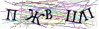 Введите текст с картинки