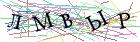 Введите текст с картинки