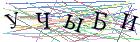 Введите текст с картинки