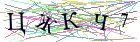 Введите текст с картинки