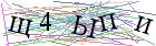 Введите текст с картинки