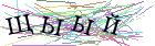 Введите текст с картинки