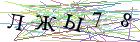 Введите текст с картинки