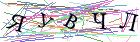 Введите текст с картинки