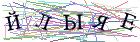Введите текст с картинки