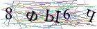 Введите текст с картинки