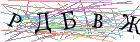 Введите текст с картинки