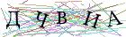 Введите текст с картинки