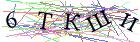 Введите текст с картинки