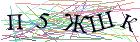 Введите текст с картинки