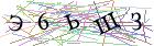 Введите текст с картинки