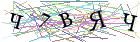 Введите текст с картинки