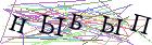 Введите текст с картинки