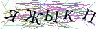 Введите текст с картинки