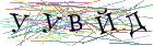 Введите текст с картинки