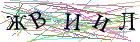 Введите текст с картинки