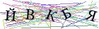 Введите текст с картинки