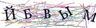Введите текст с картинки