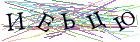 Введите текст с картинки