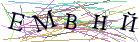 Введите текст с картинки
