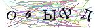 Введите текст с картинки