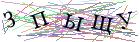 Введите текст с картинки