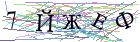 Введите текст с картинки