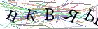 Введите текст с картинки