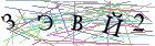 Введите текст с картинки