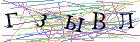 Введите текст с картинки