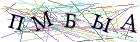Введите текст с картинки