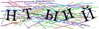 Введите текст с картинки