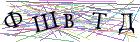 Введите текст с картинки