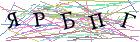 Введите текст с картинки
