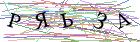 Введите текст с картинки