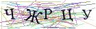 Введите текст с картинки