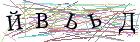 Введите текст с картинки