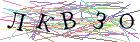 Введите текст с картинки