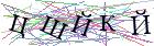 Введите текст с картинки