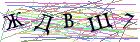 Введите текст с картинки