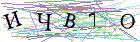 Введите текст с картинки