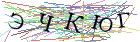 Введите текст с картинки