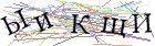 Введите текст с картинки