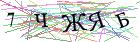 Введите текст с картинки