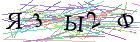 Введите текст с картинки